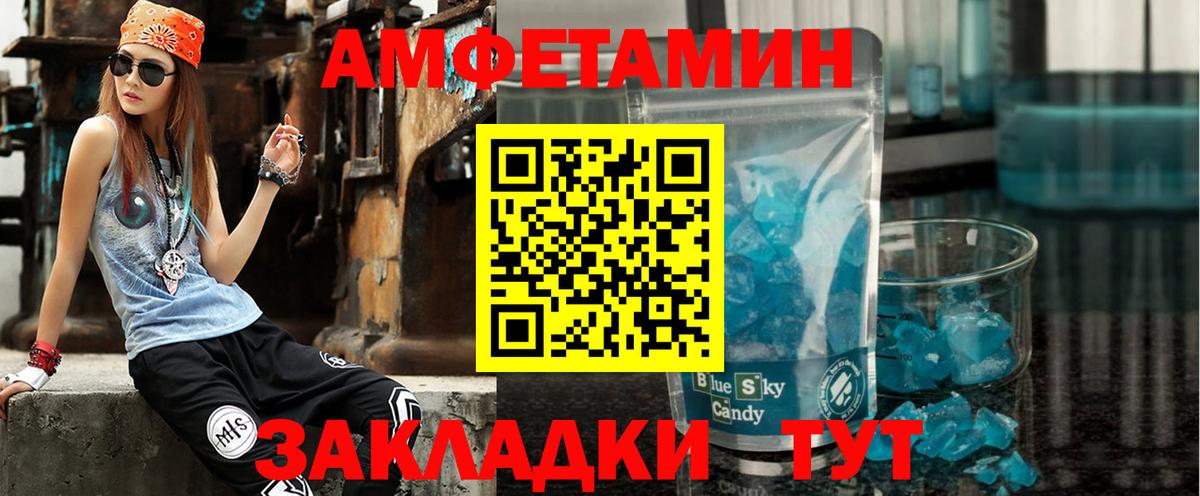 Амфетамин  Вход с VPN  МЕГА ССЫЛКА  Амфетамин Розовый  Славгород 
