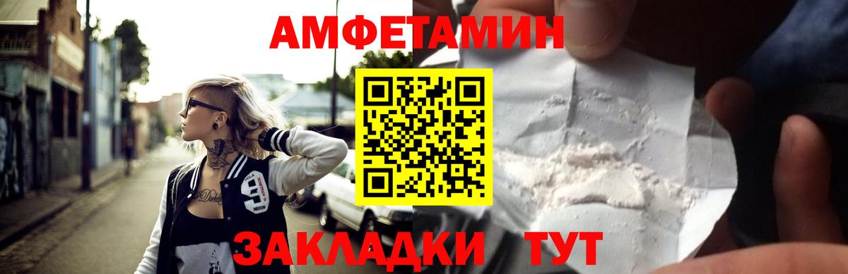 АМФ Розовый Славгород