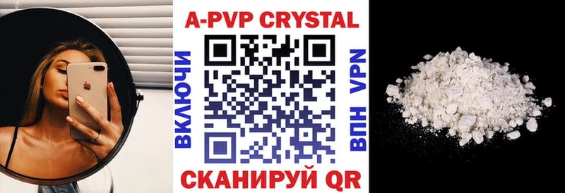цены   Славгород  А ПВП Crystall 