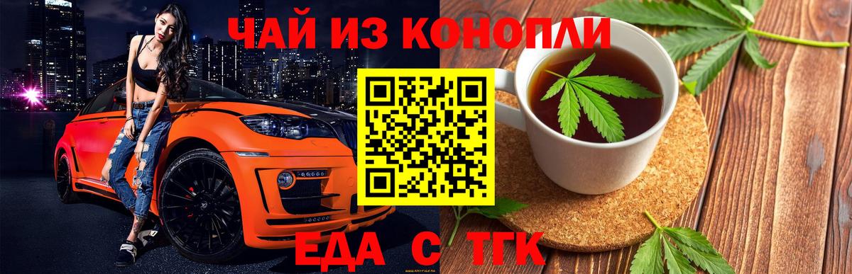 Славгород  Печенье с ТГК марихуана  Вход с VPN 
