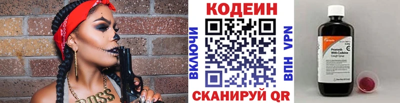 Кодеин Purple Drank купить сайты Славгород