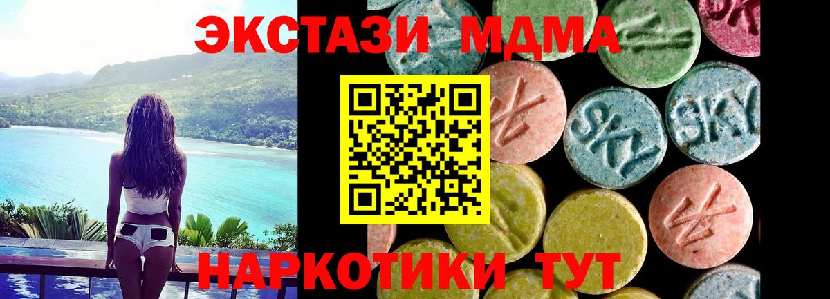 Экстази Cube  Экстази Дубай  Славгород  сколько стоит  Вход с VPN  Экстази 