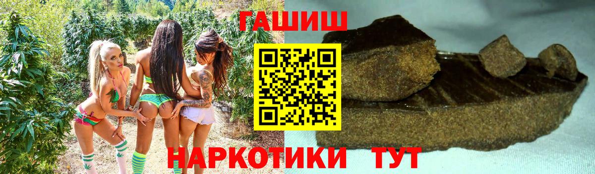 Гашиш VHQ Славгород