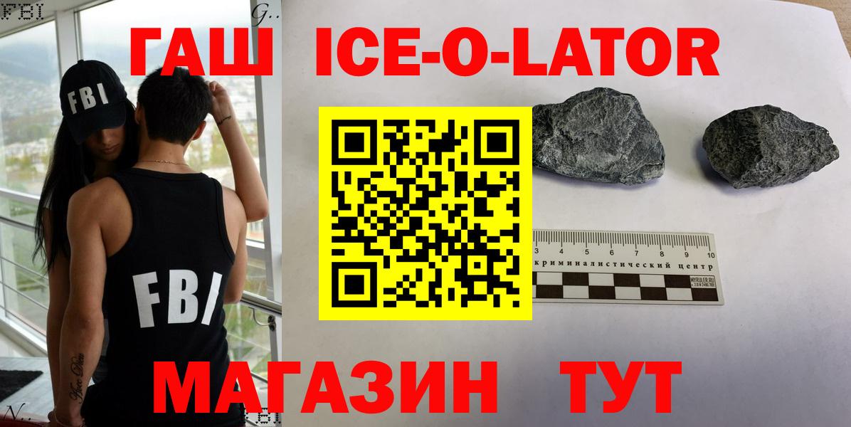 ГАШ  Вход с VPN  Славгород  ГАШ индика сатива 