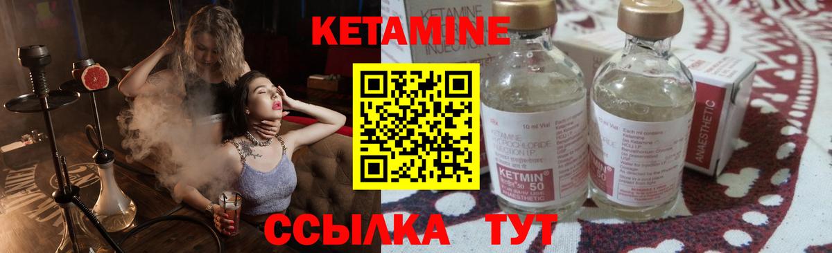 Славгород  КЕТАМИН ketamine  Вход с VPN 