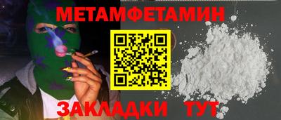 метамфетамин Кинель