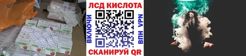 даркнет сайт  Славгород  Лсд 25 экстази кислота 