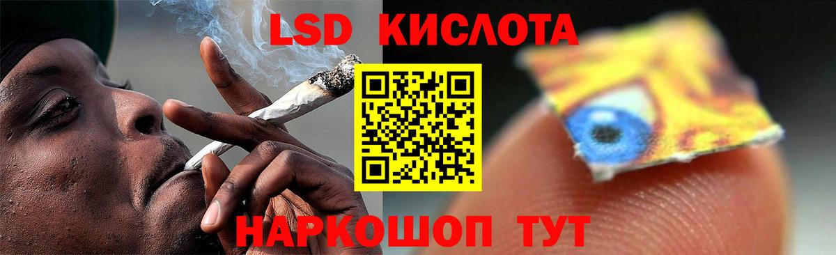 Лсд 25 экстази кислота Славгород