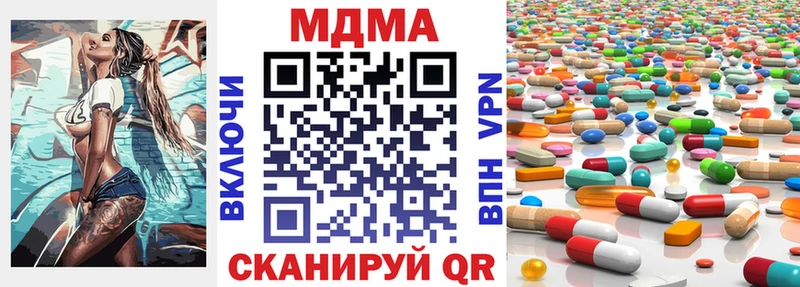MDMA кристаллы  закладки  Славгород 