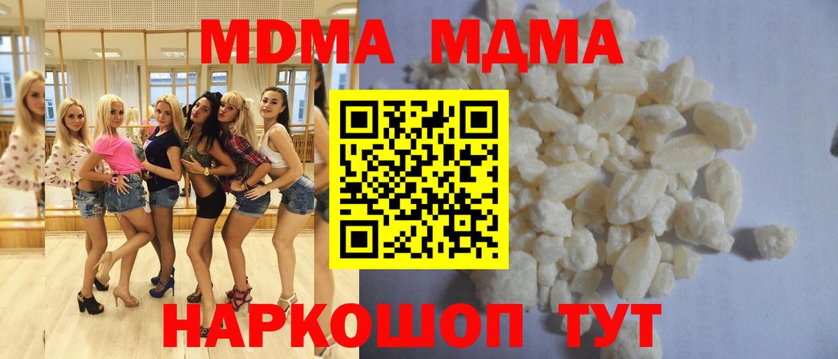 MDMA молли  МДМА молли  Славгород  Вход с VPN 