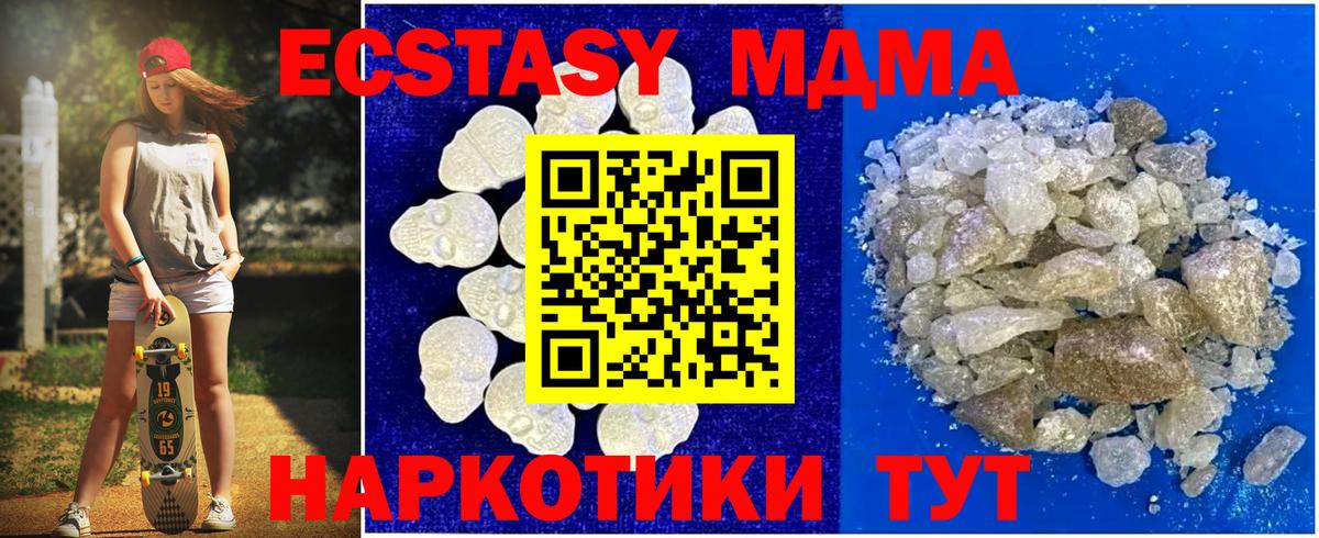 MDMA молли Славгород