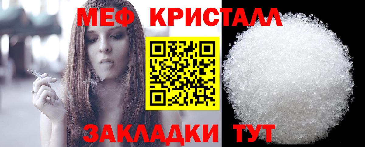 где купить наркоту  МЯУ-МЯУ мука  Вход с VPN  Мефедрон мяу мяу  Славгород  МЯУ-МЯУ 