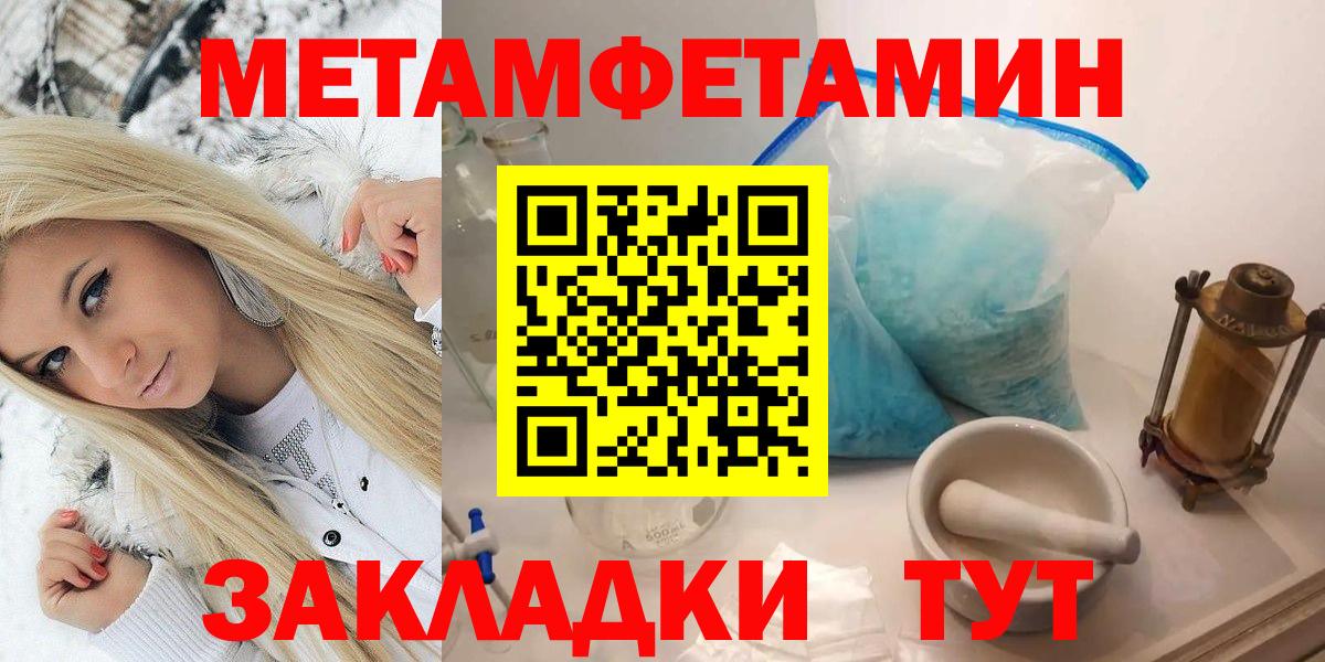 Славгород  МЕТАМФЕТАМИН мет  Вход с VPN 