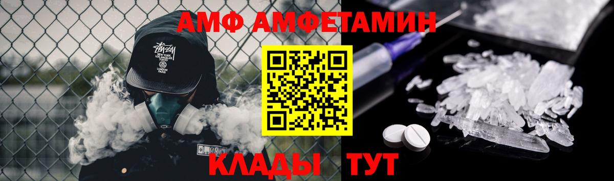 МЕТАМФЕТАМИН мет Славгород