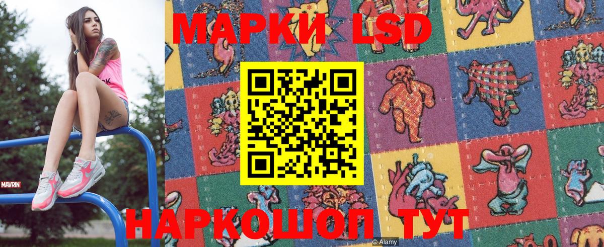 Марки NBOMe 1500мкг Славгород
