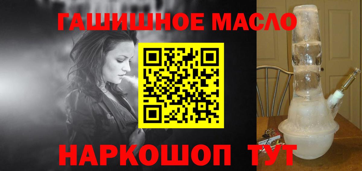 ТГК гашишное масло  Вход с VPN  ТГК концентрат  Славгород 