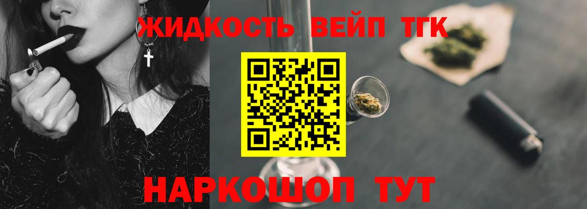 ТГК  Вход с VPN  Славгород  ГАШ  Каннабис  COCAIN  МЕФ  