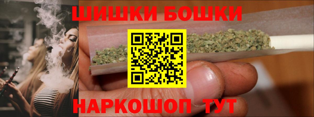 МАРИХУАНА марихуана  Вход с VPN  Бошки марихуана OG Kush  Каннабис тримм  Конопля White Widow  Славгород 